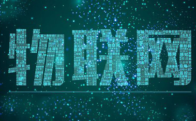 智能穿戴產品設計，為物聯(lián)網世界而設計